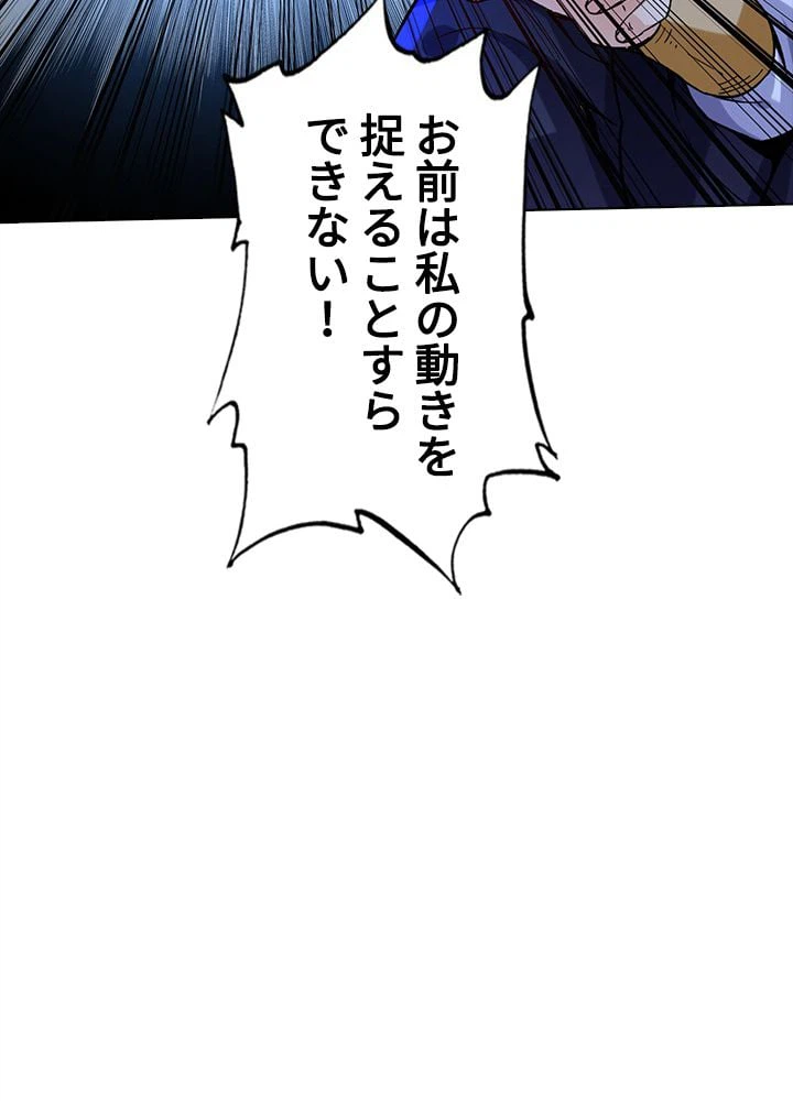ページ 16 — 第179話