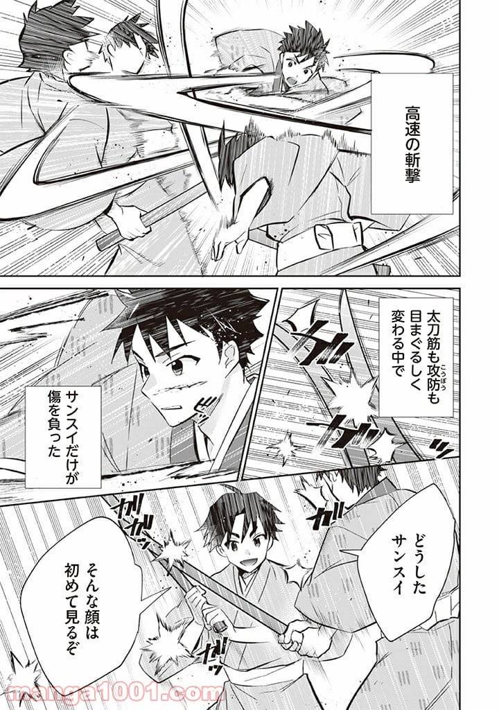 ページ 7 — 第65話