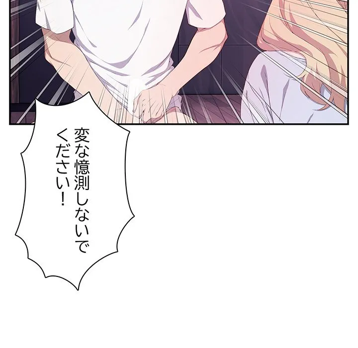 ページ 28 — 第4話