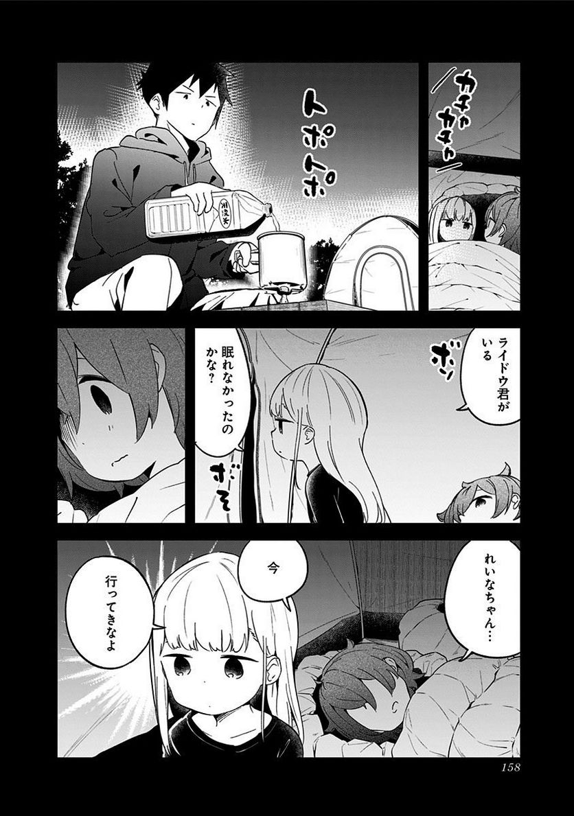 ページ 19 — 第57.5話