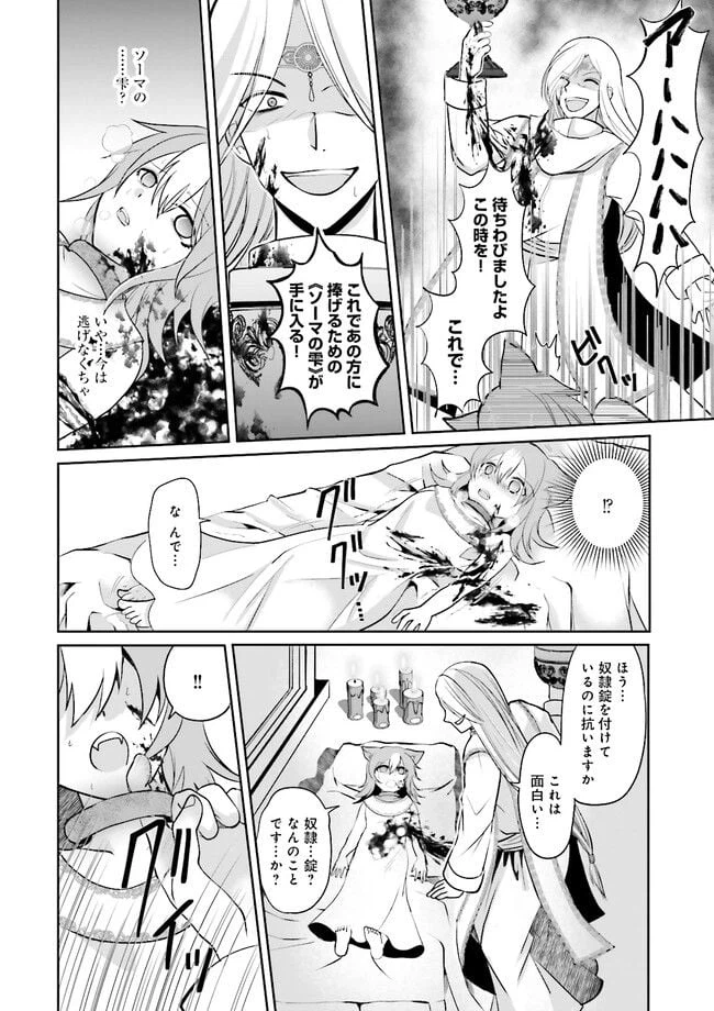 ページ 9 — 第4.2話