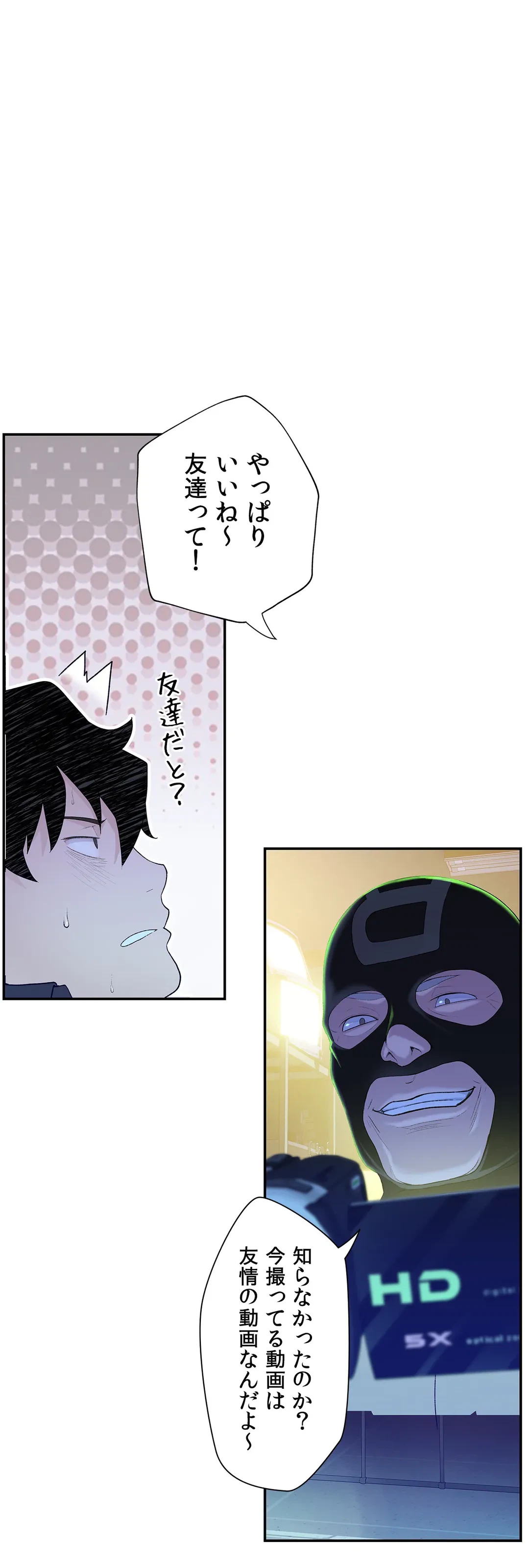 ページ 32 — 第8話