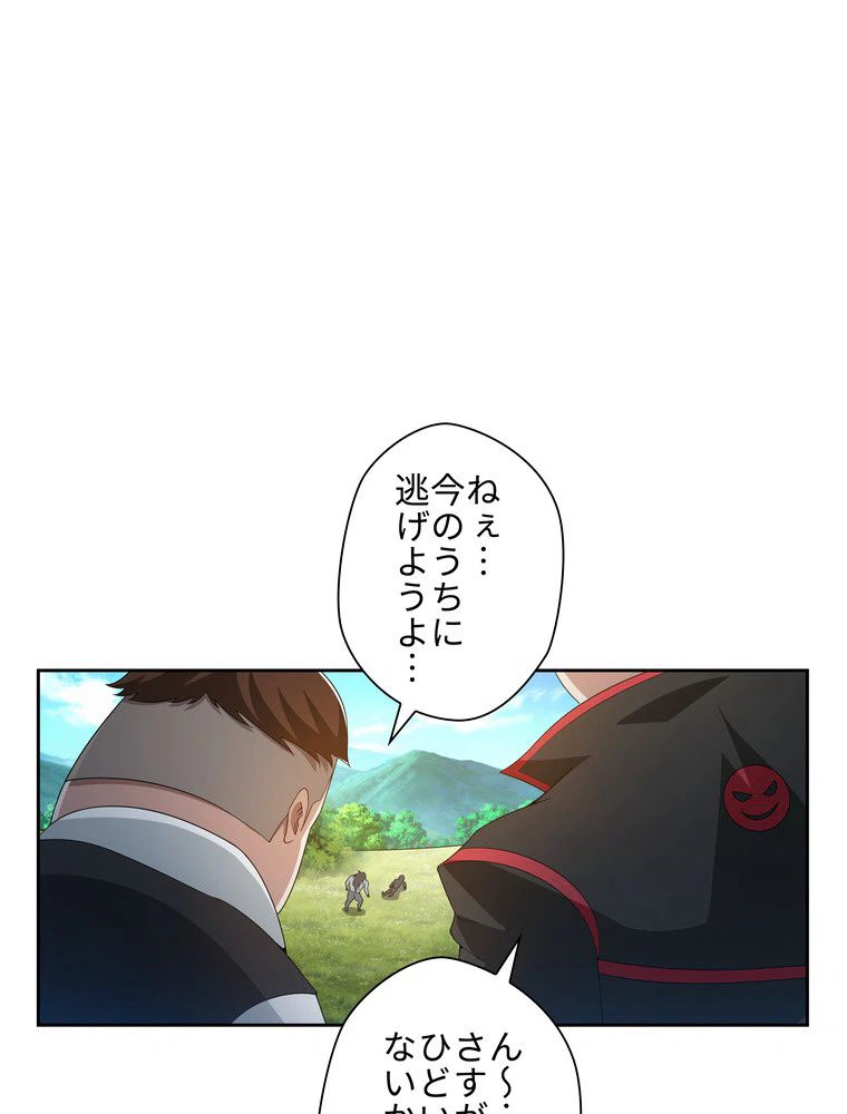ページ 28 — 第35話