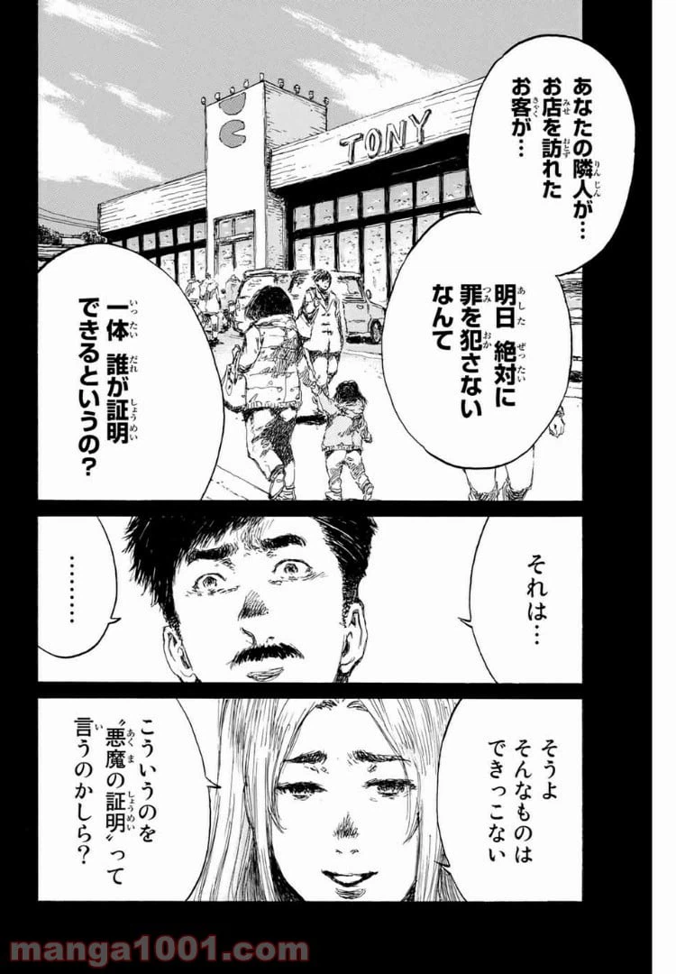 ページ 12 — 第149話