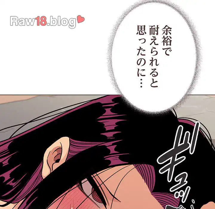 ページ 13 — 第9話