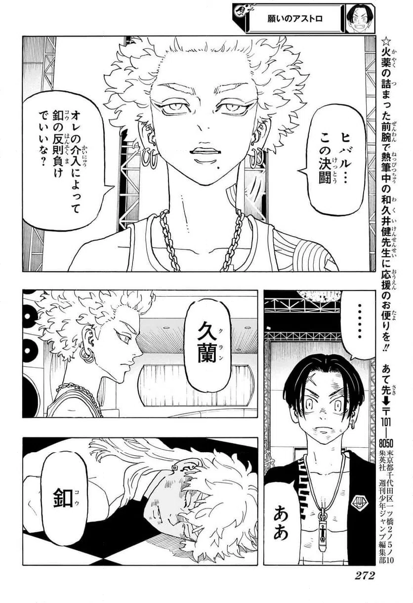 ページ 18 — 第6話