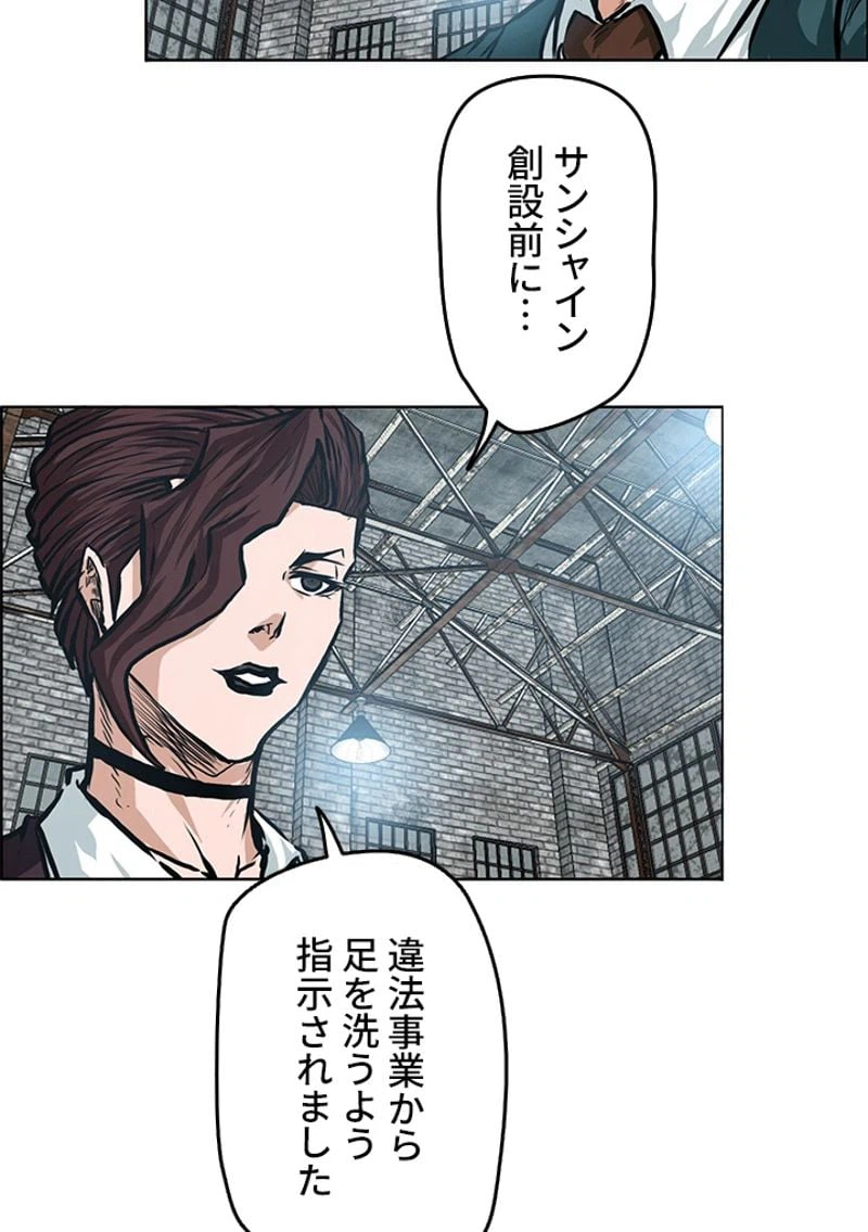 ページ 9 — 第144話