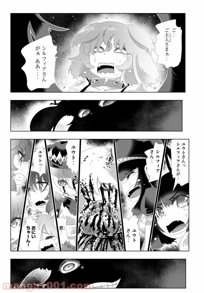 ページ 4 — 第107話