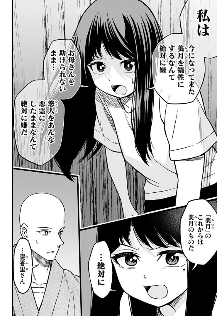 ページ 20 — 第9話