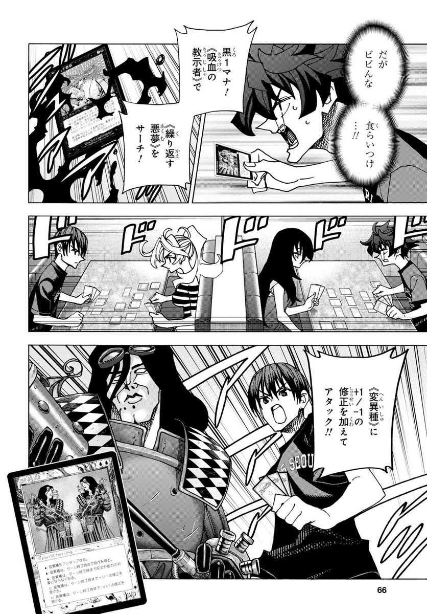 ページ 11 — 第49話