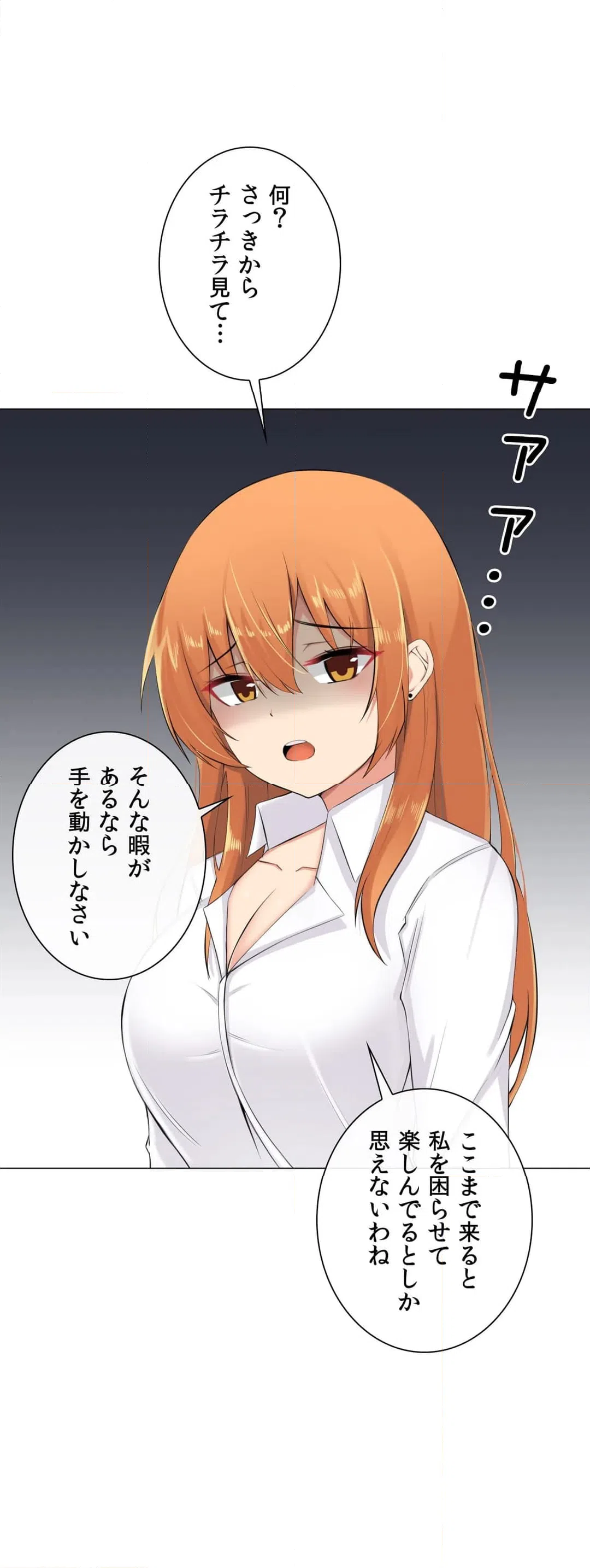 ページ 11 — 第9話