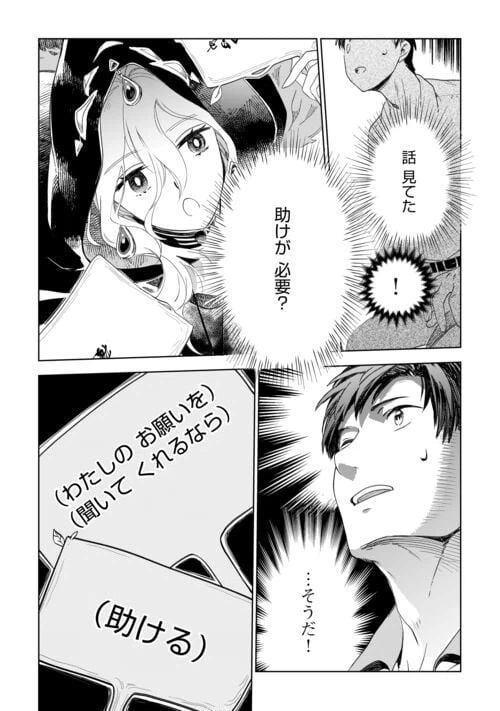 ページ 25 — 第68話