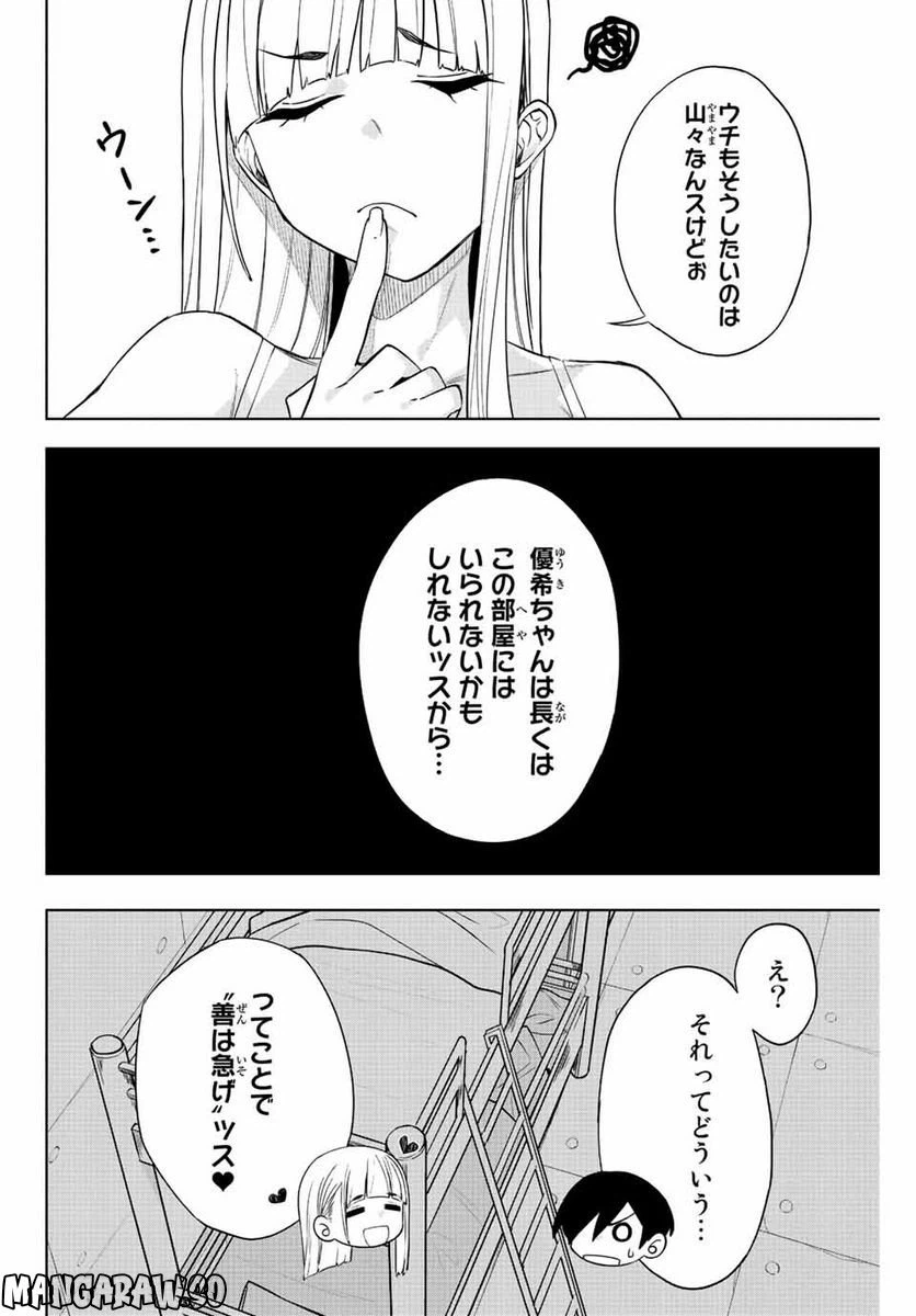ページ 6 — 第3話