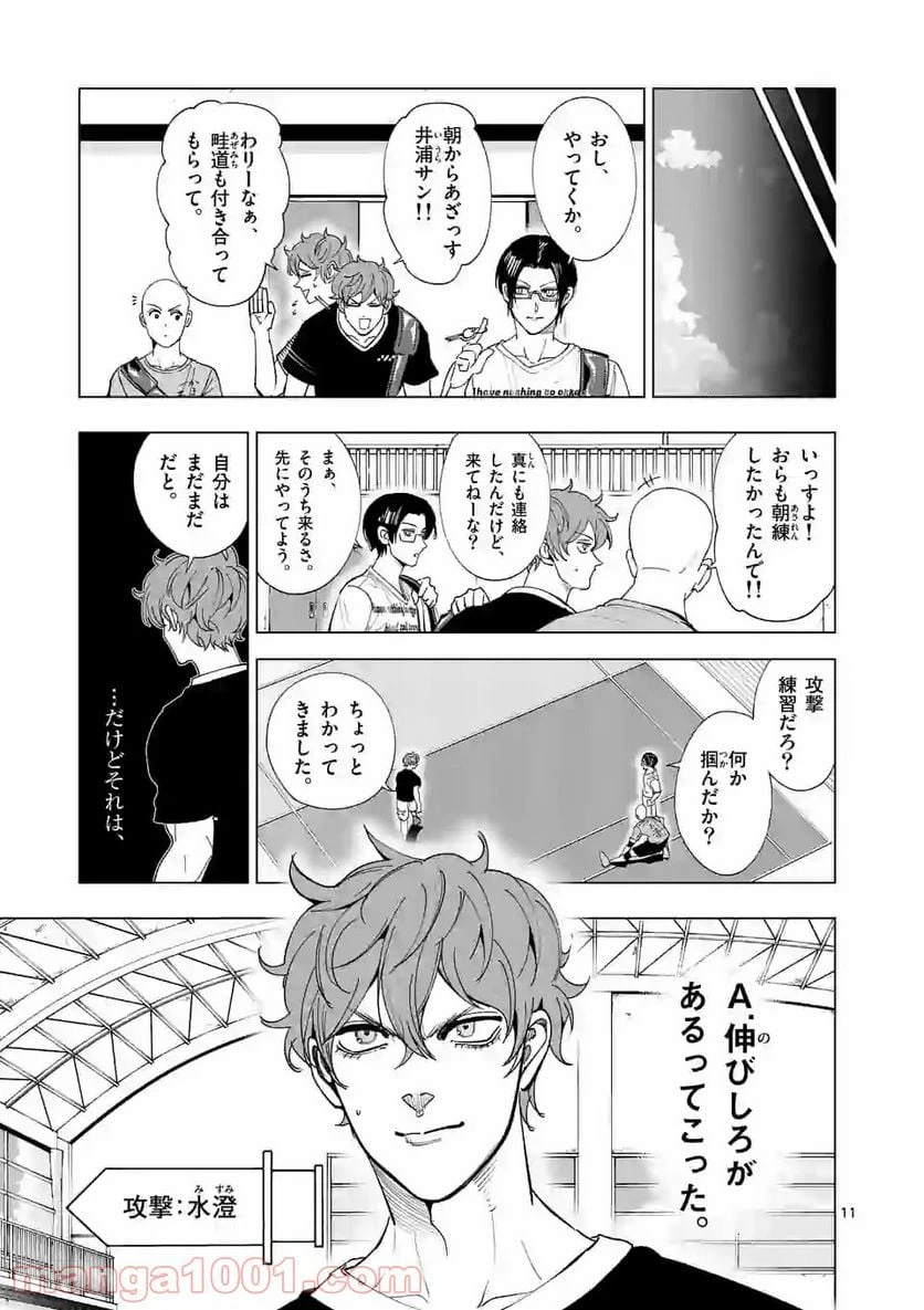 ページ 11 — 第185話