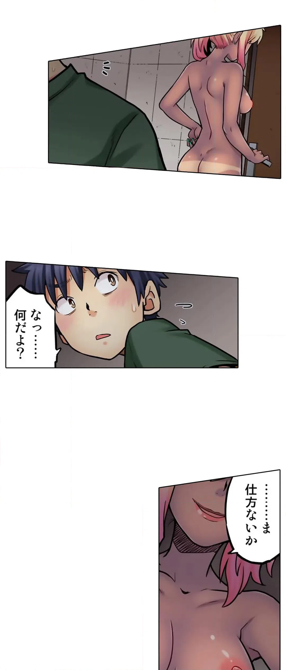 ページ 28 — 第64話