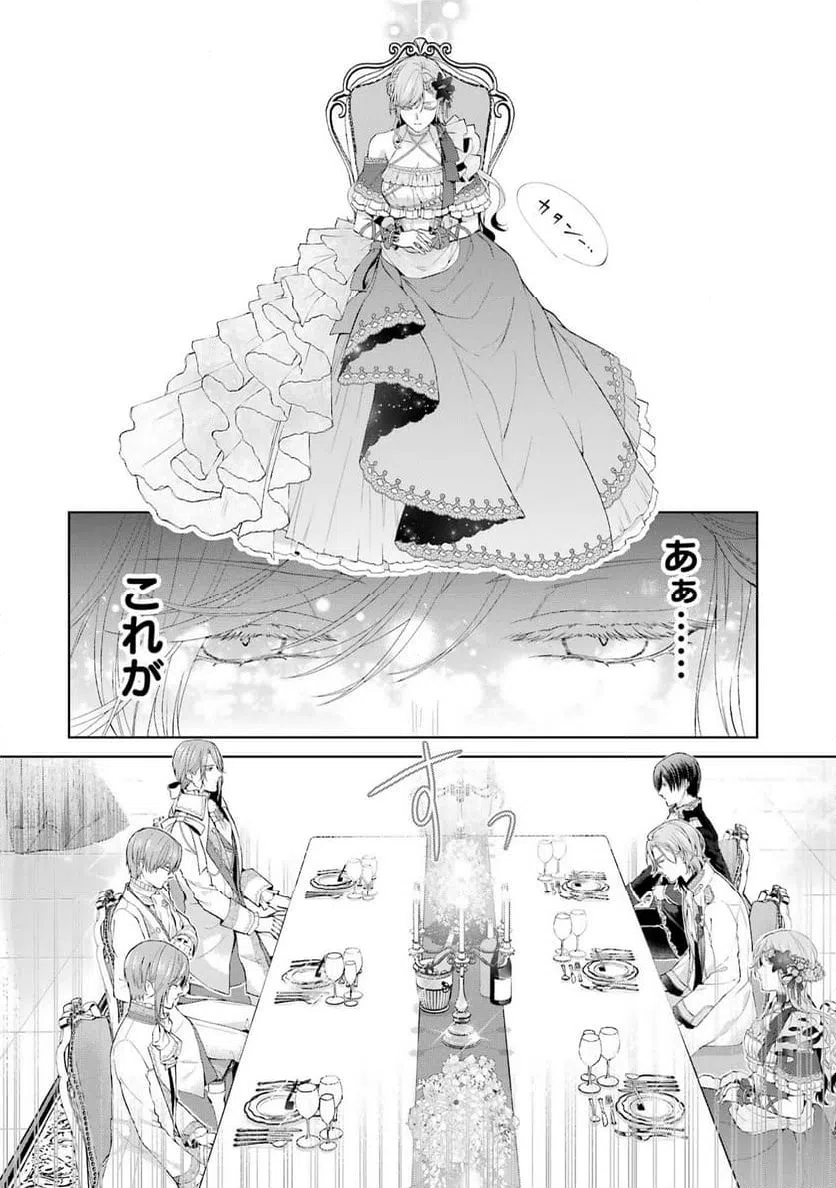 ページ 29 — 第12話
