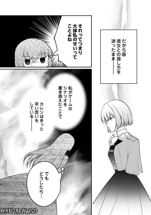 ページ 15 — 第7話