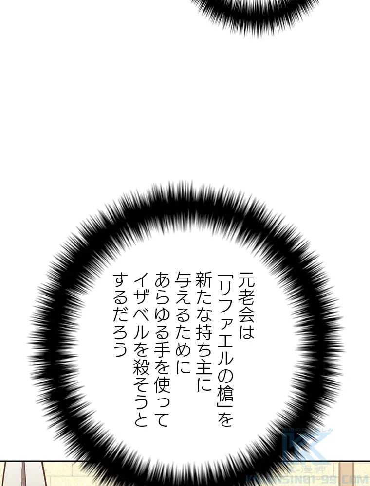 ページ 23 — 第128話