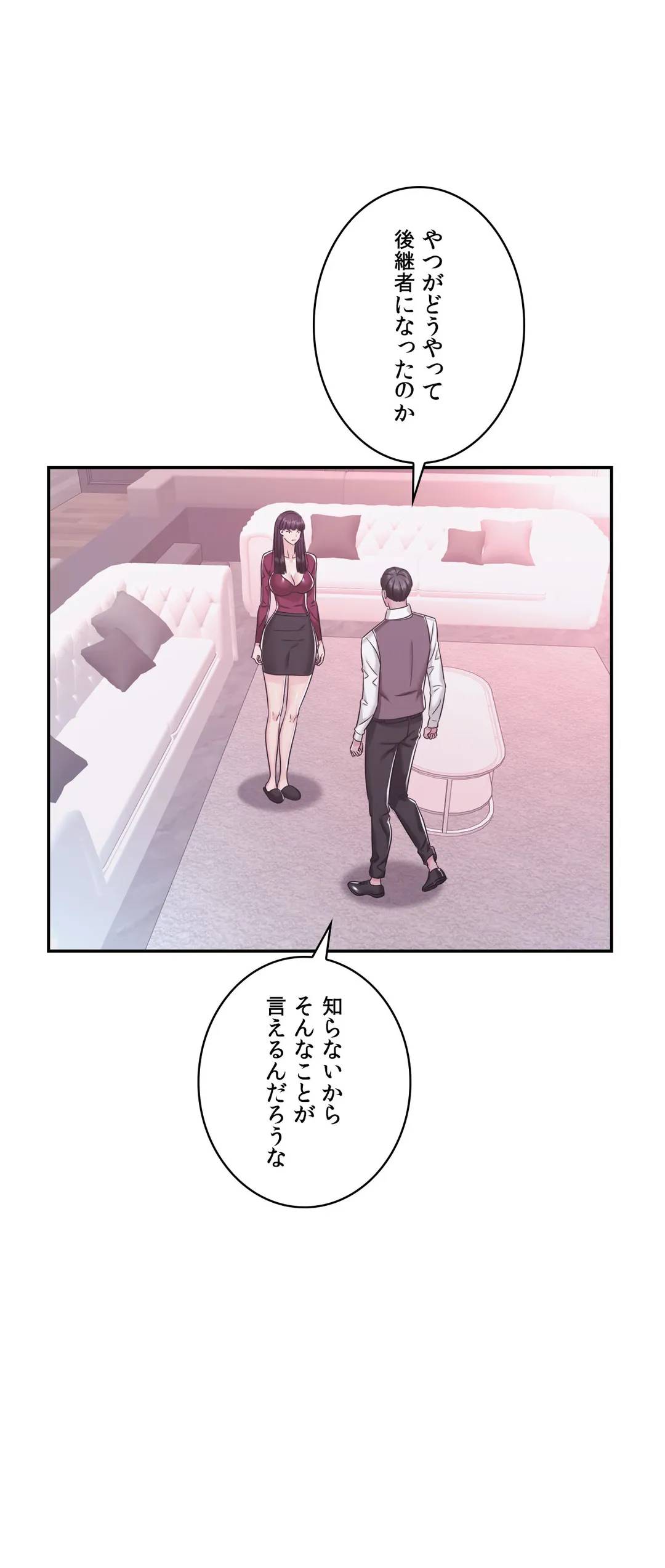 ページ 12 — 第17話