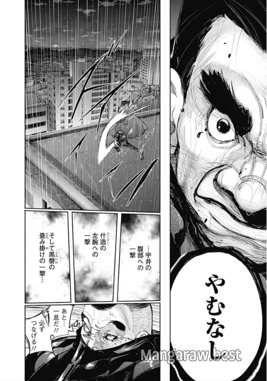 ページ 12 — 第135話