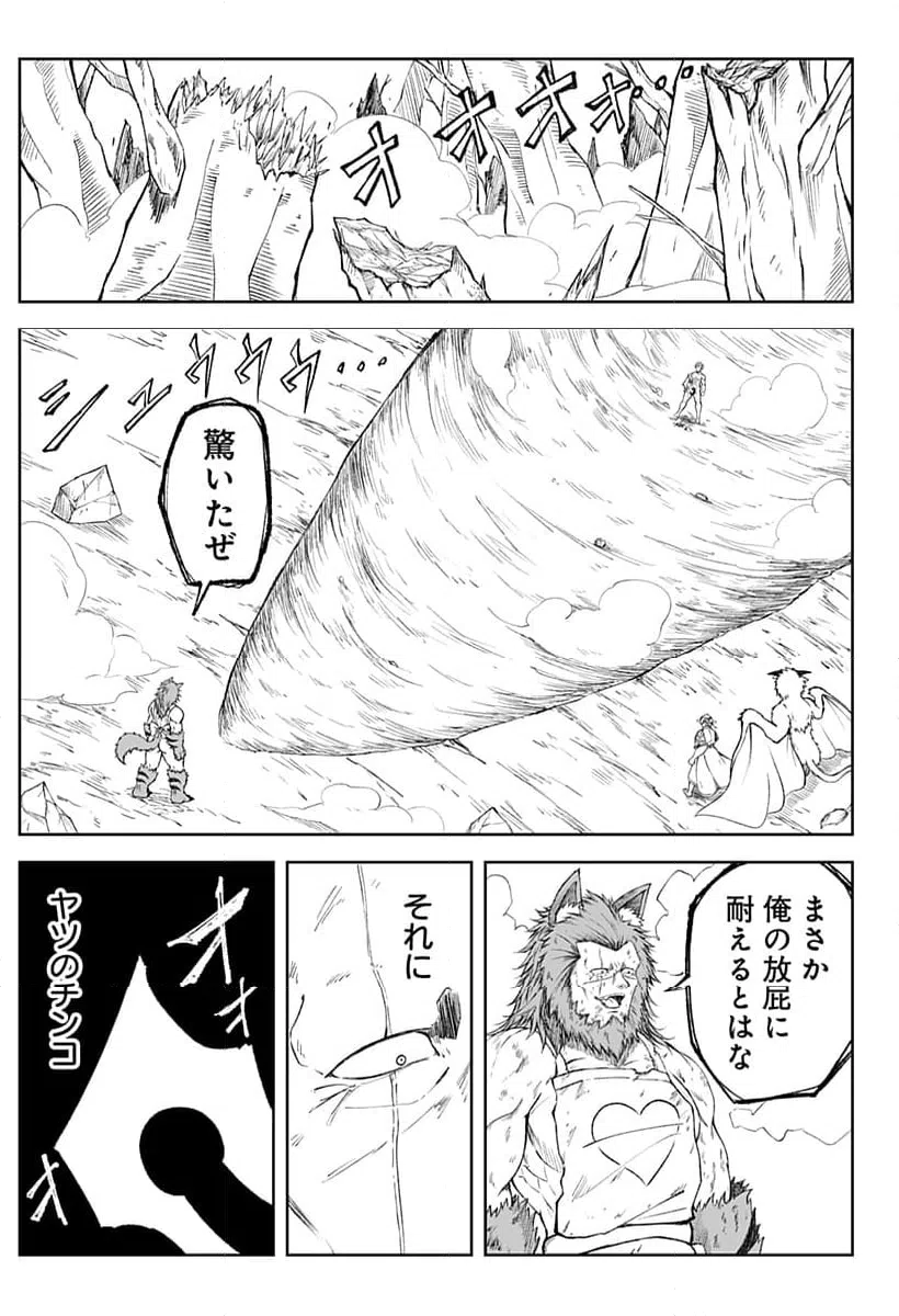 ページ 3 — 第6話