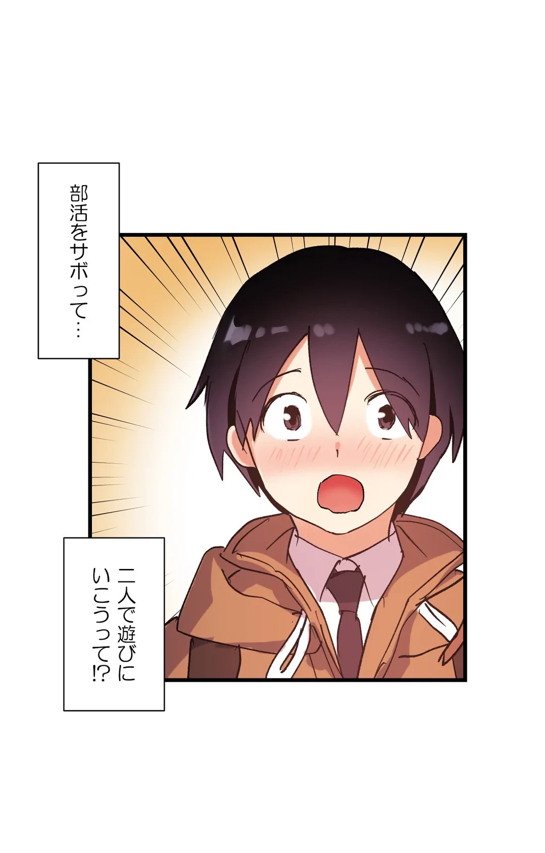 ページ 24 — 第34話