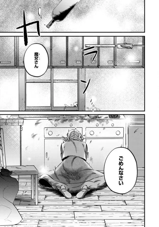 ページ 4 — 第2.2話
