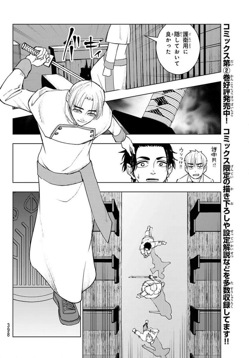 ページ 6 — 第21話
