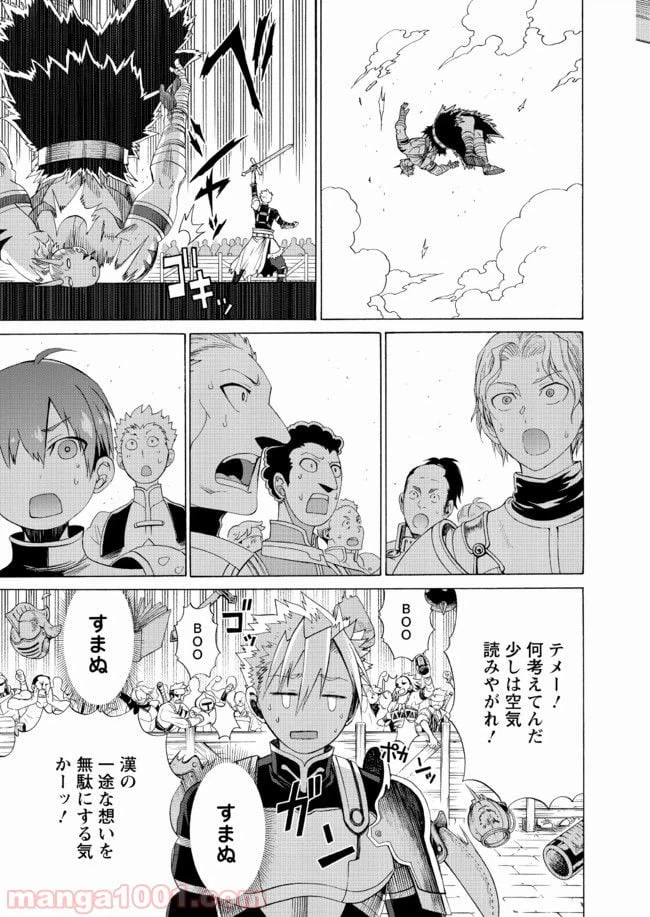 ページ 21 — 第14話