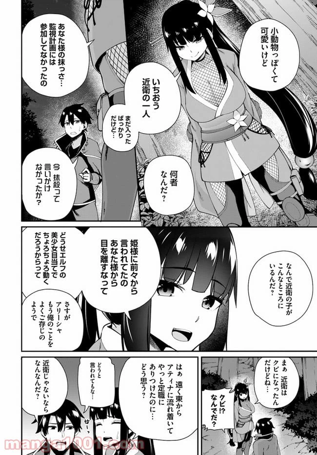 ページ 11 — 第3.2話