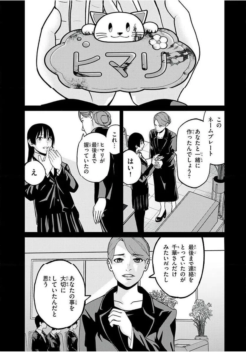 ページ 3 — 第17話