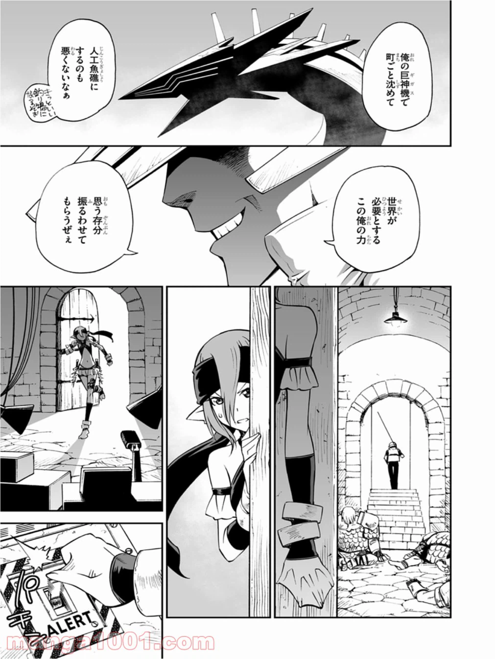ページ 3 — 第13話