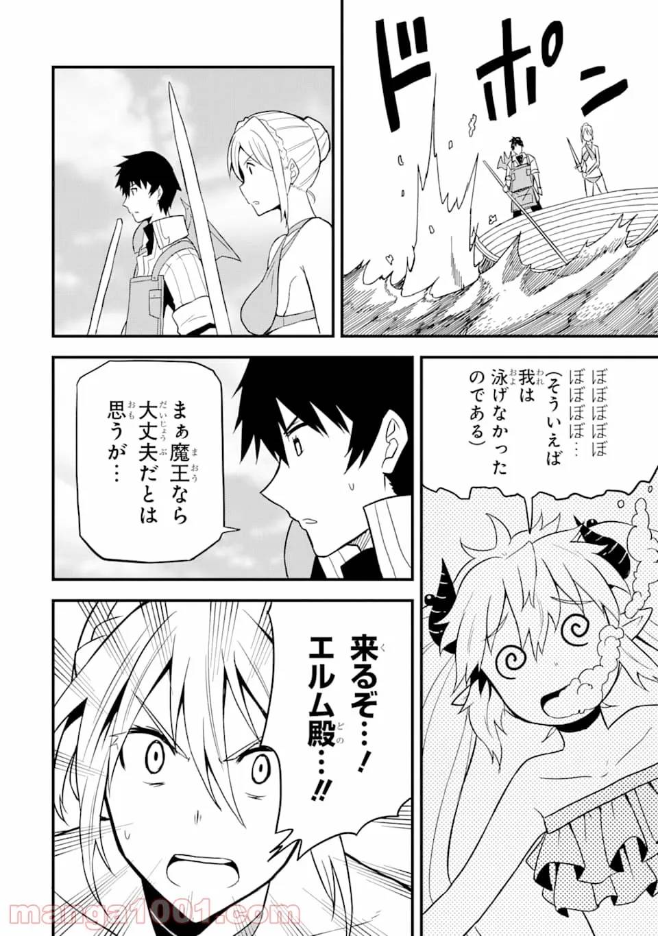 ページ 20 — 第13話