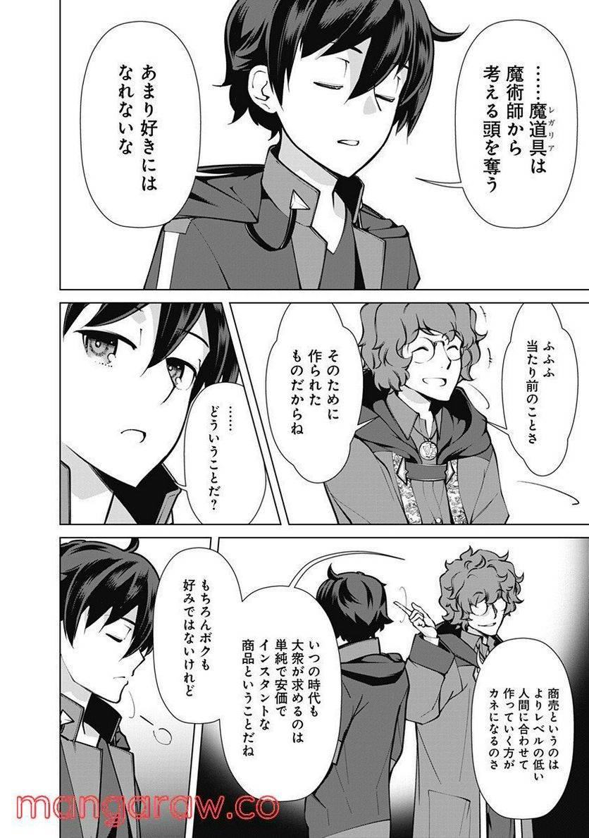 ページ 10 — 第50話