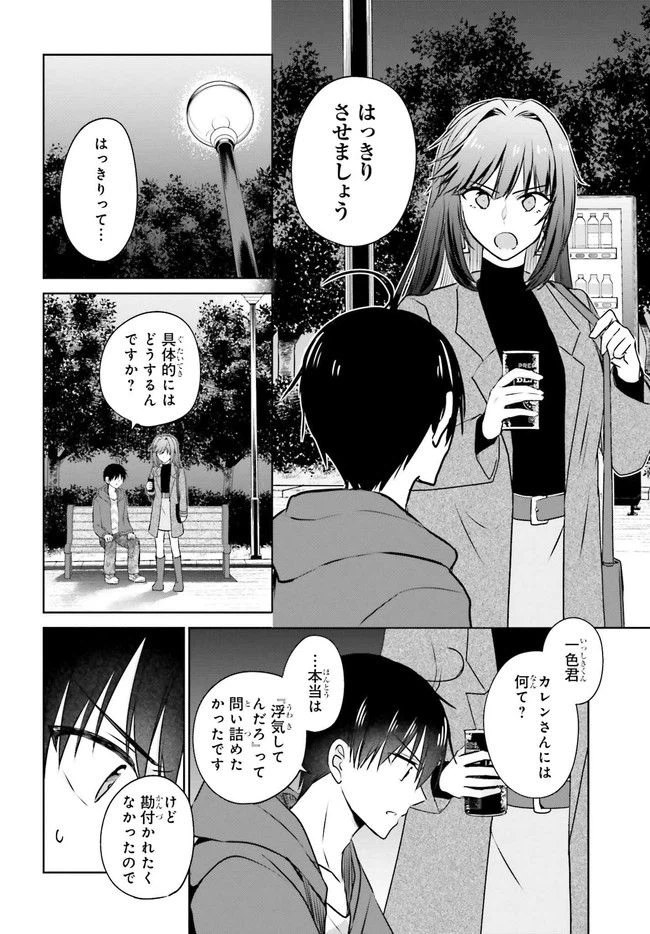 ページ 7 — 第2.2話