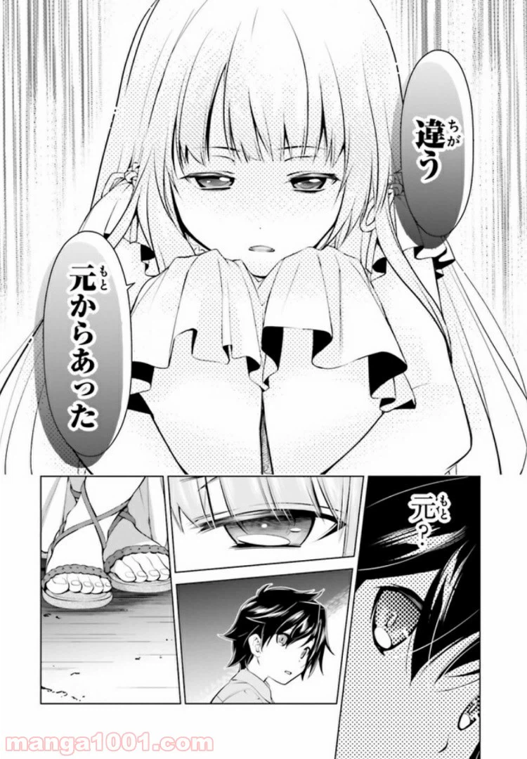 ページ 11 — 第3.2話