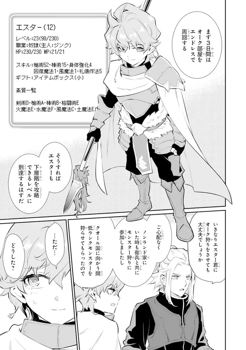 ページ 6 — 第14.2話