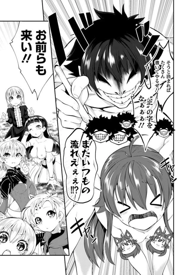 ページ 7 — 第107話