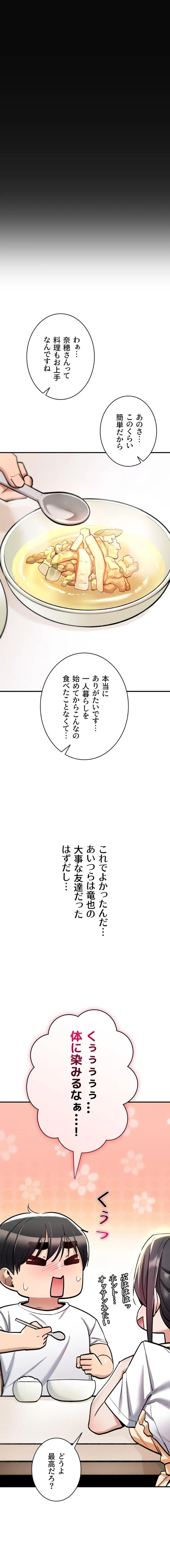 ページ 24 — 第27話