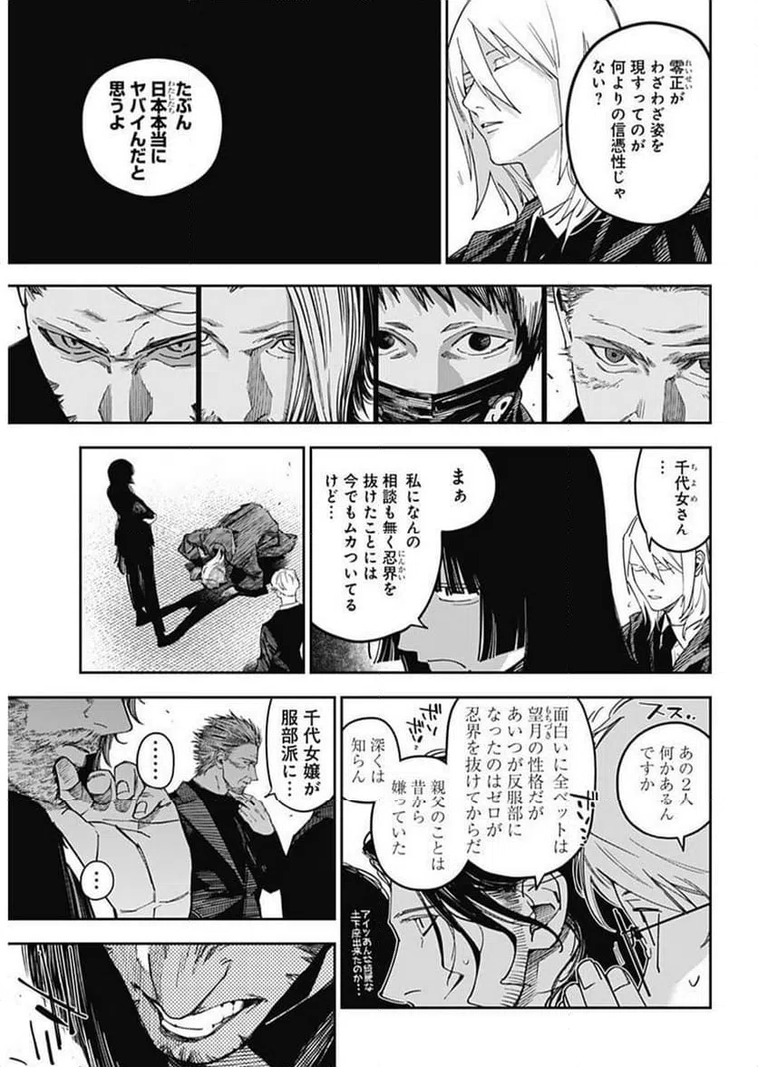 ページ 4 — 第17話