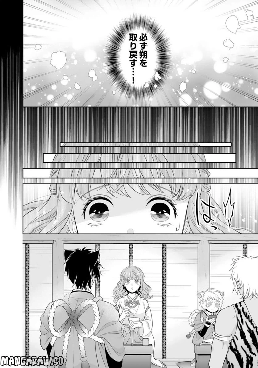 ページ 8 — 第16話