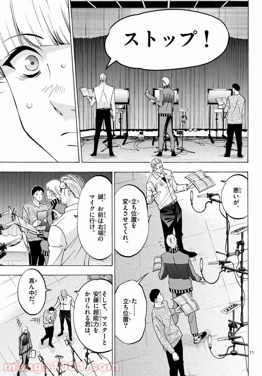 ページ 11 — 第60話