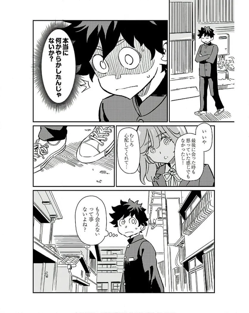 ページ 6 — 第39話