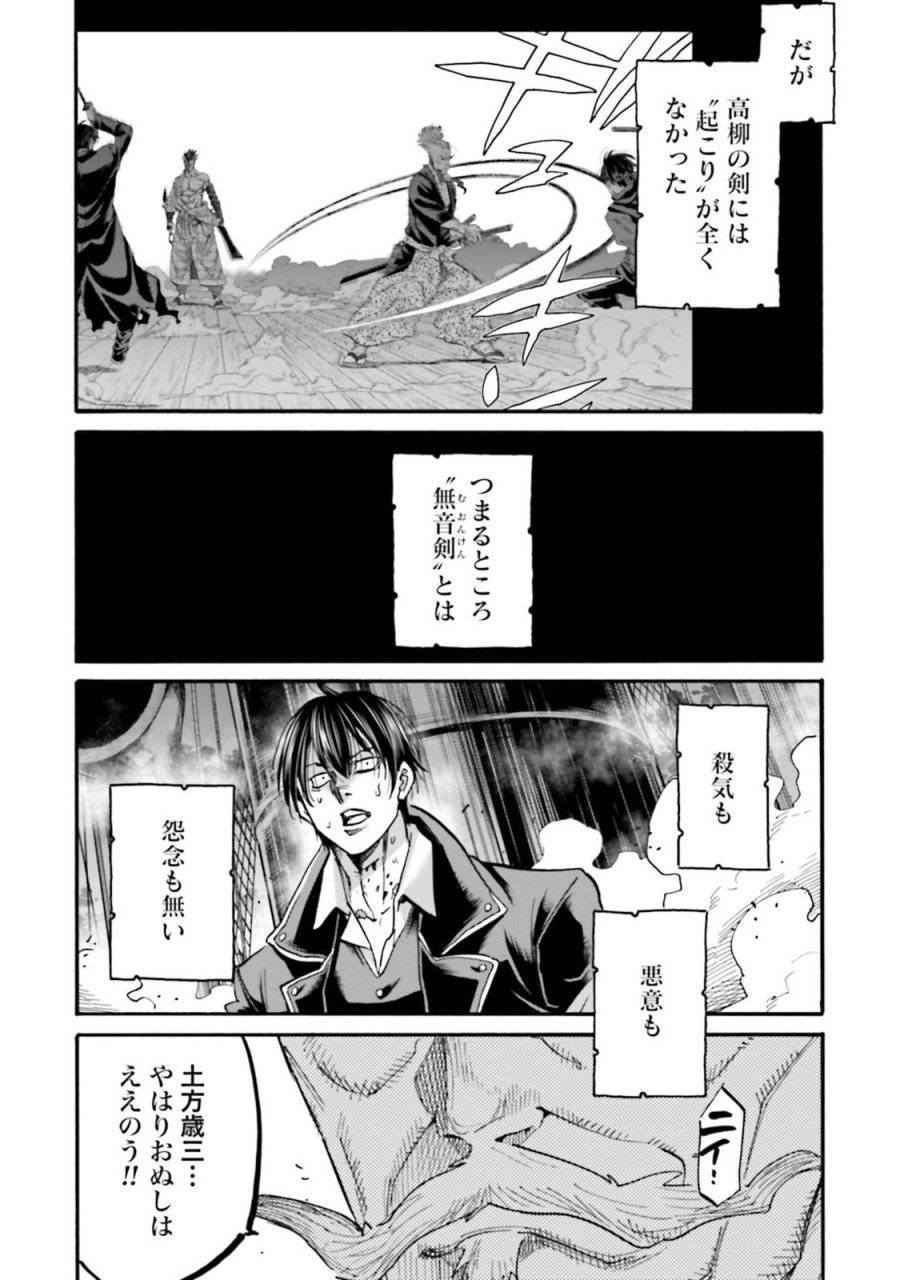 ページ 8 — 第143話