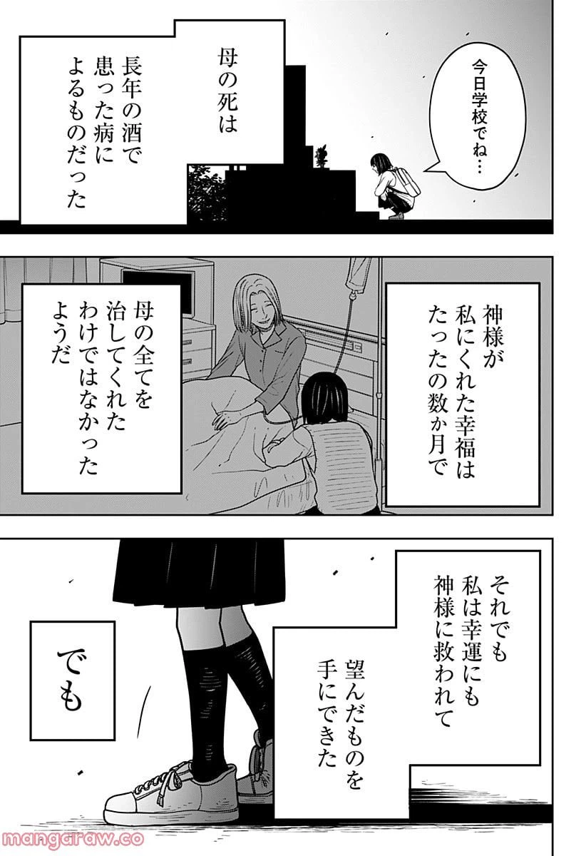 ページ 29 — 第12話