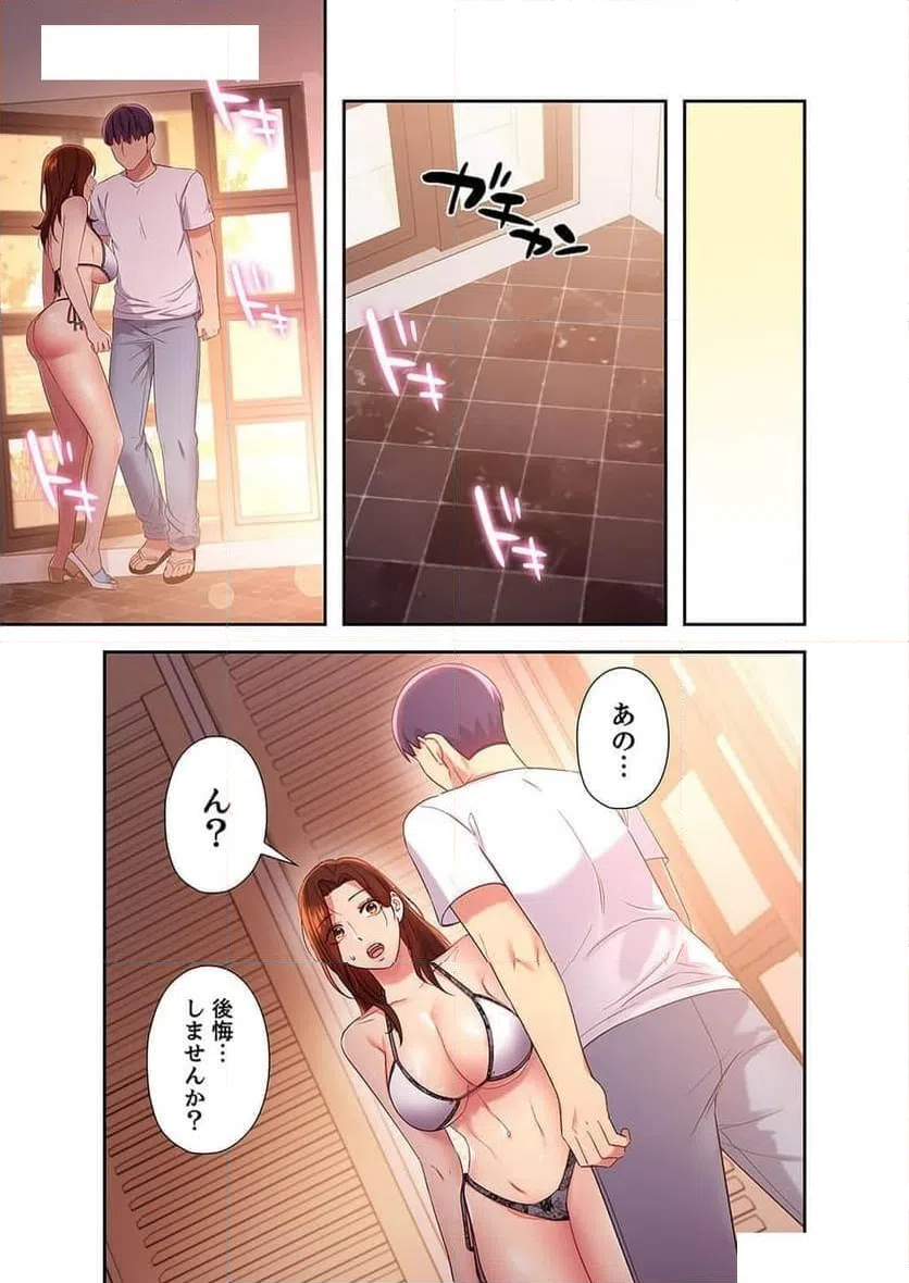 ページ 9 — 第104話