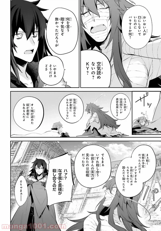 ページ 26 — 第12話