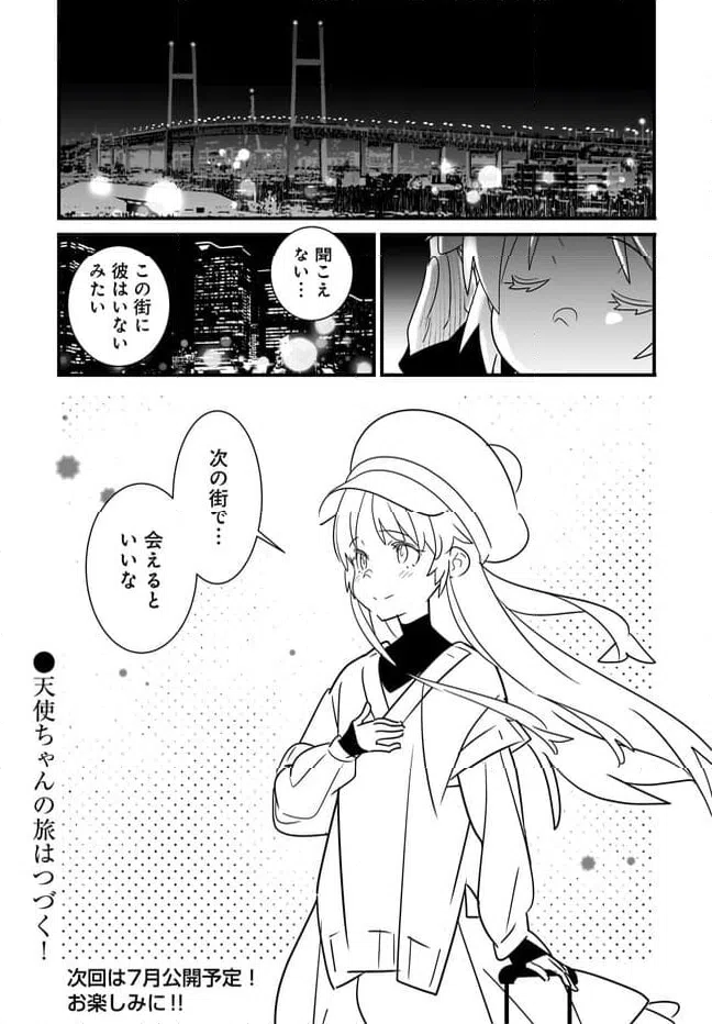ページ 10 — 第1.2話