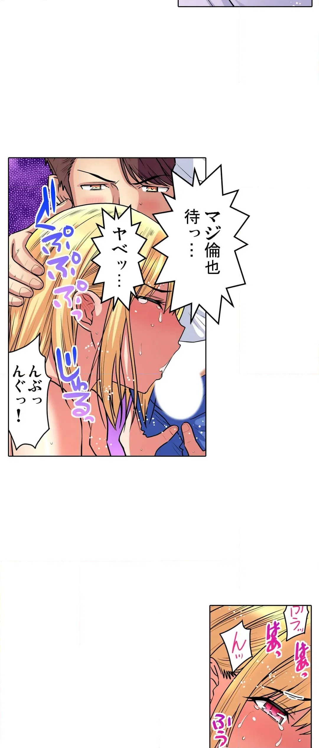 ページ 9 — 第39話
