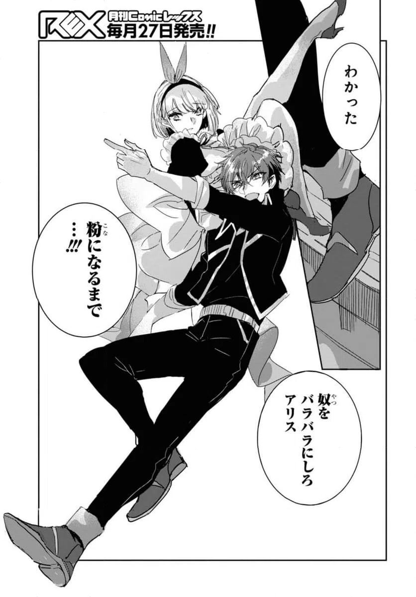 ページ 3 — 第26.2話